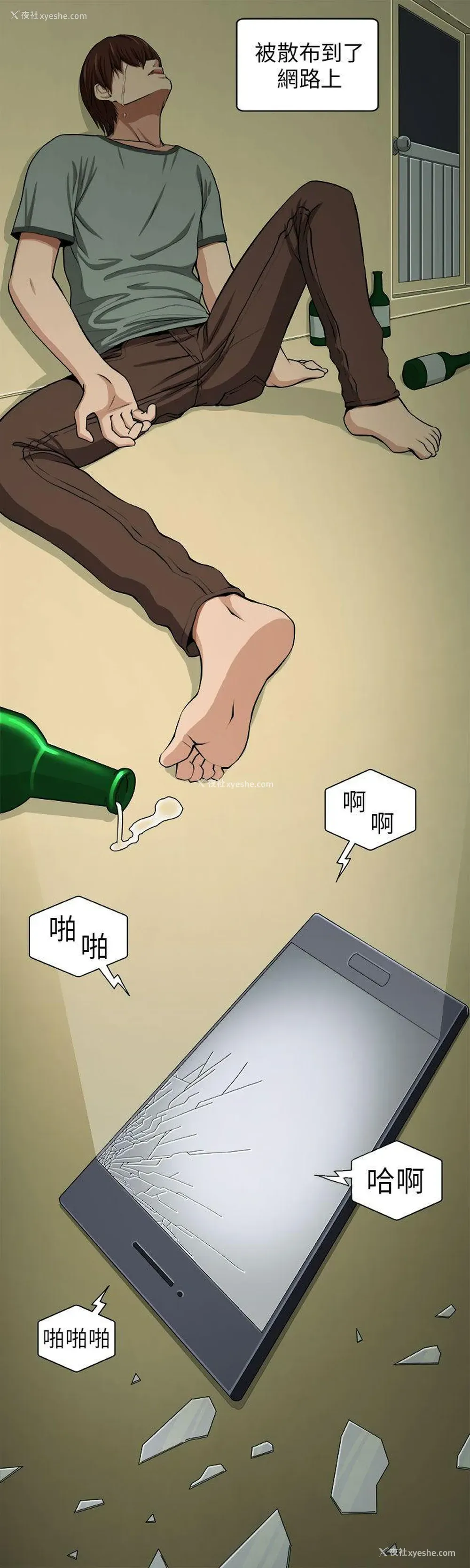 16P - 圈套