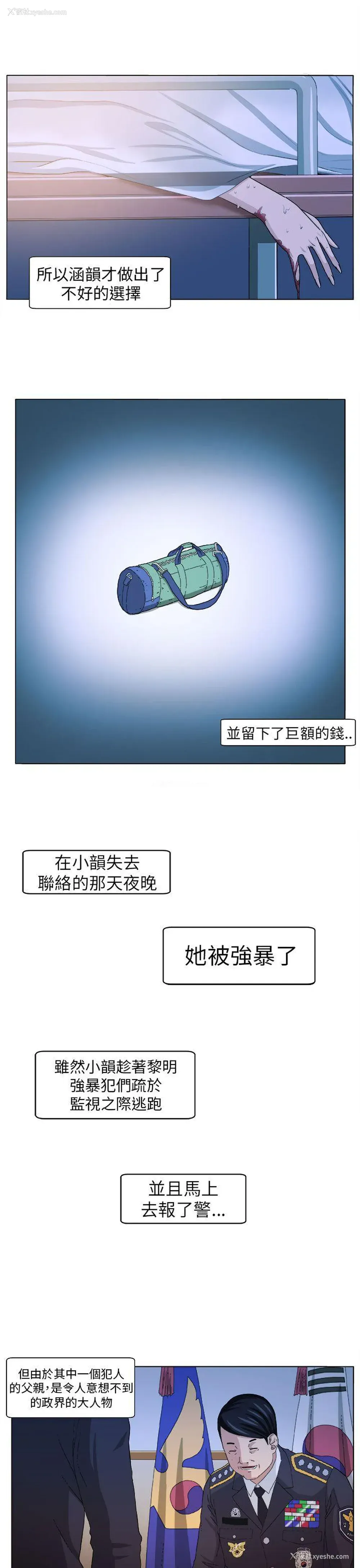19P - 圈套