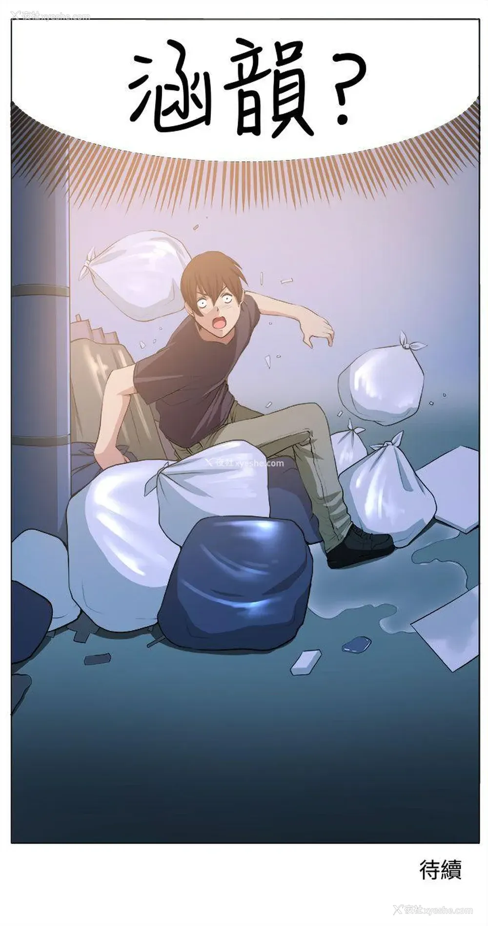 30P - 圈套