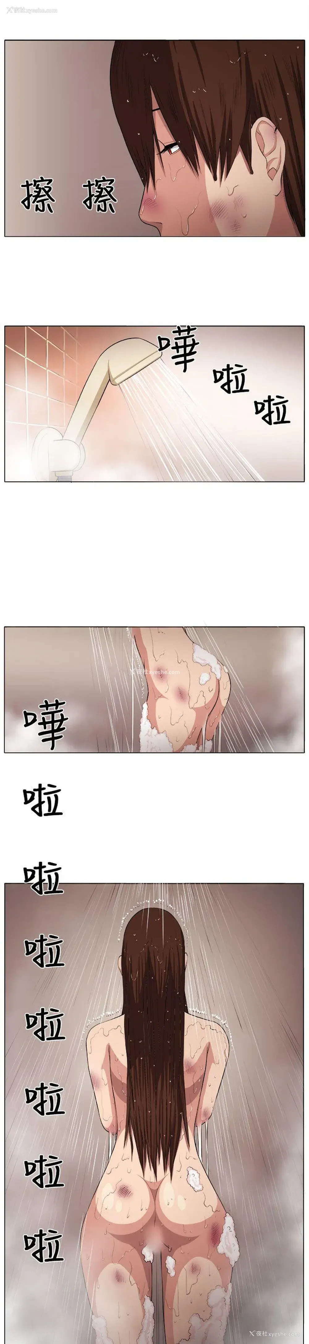 3P - 圈套