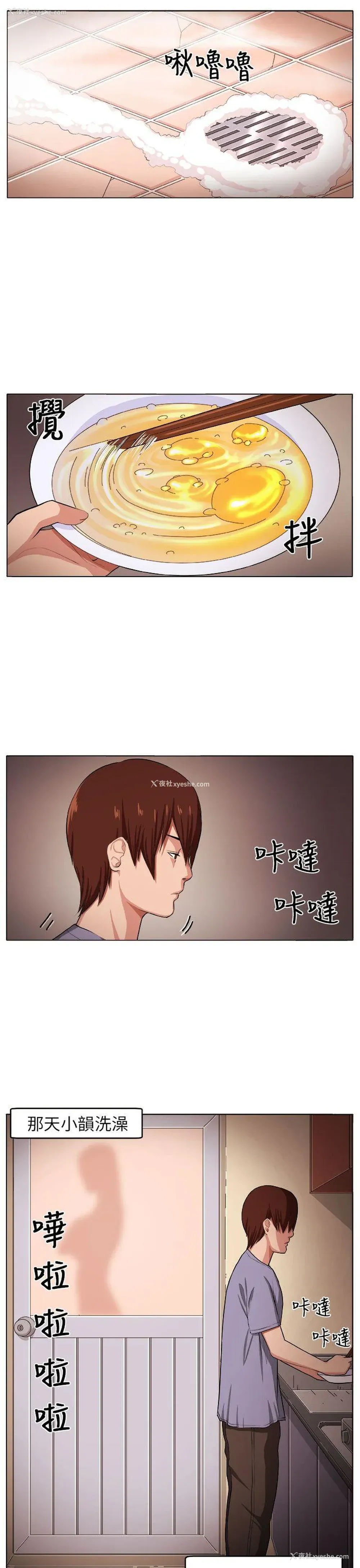 5P - 圈套