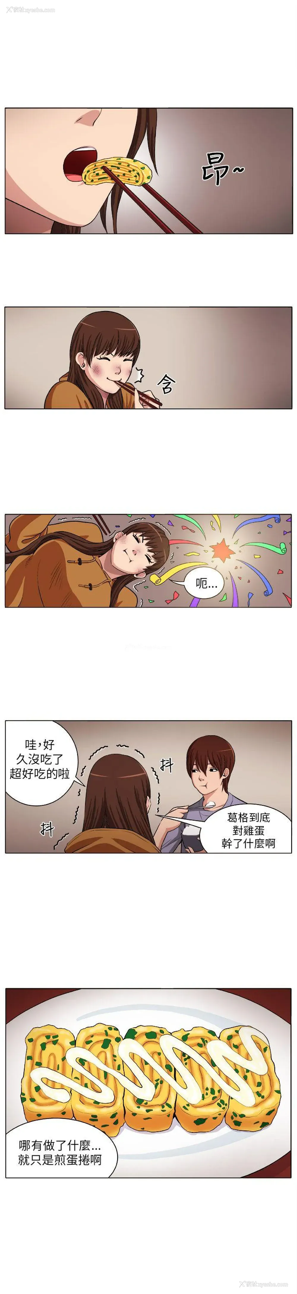 7P - 圈套