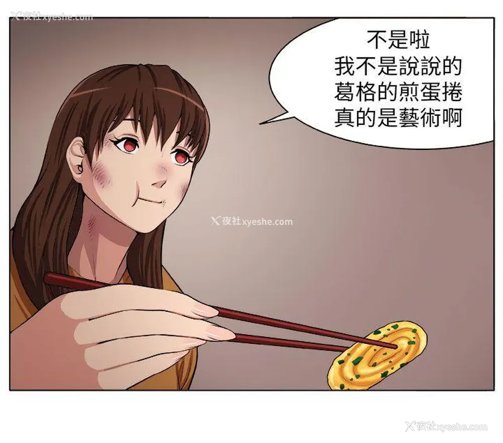 8P - 圈套