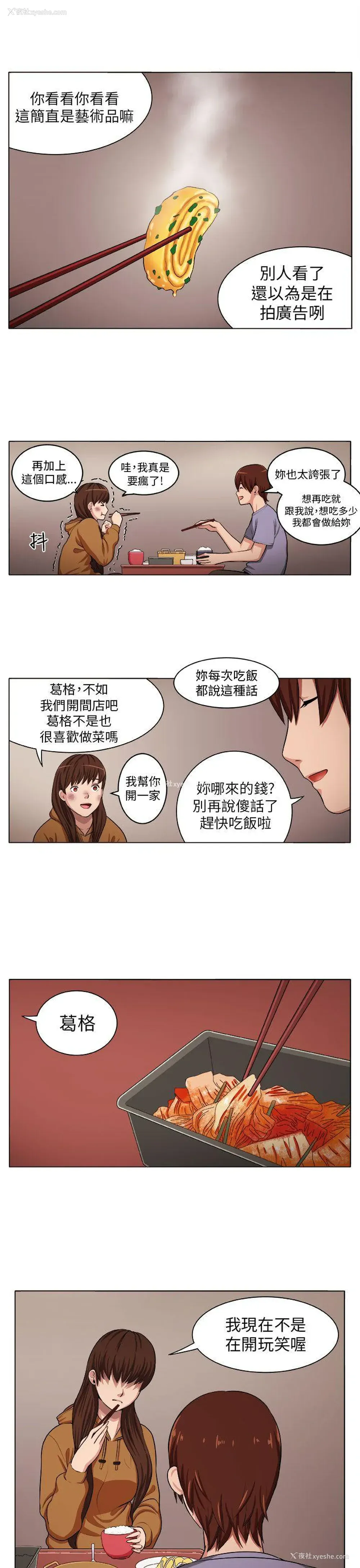 9P - 圈套
