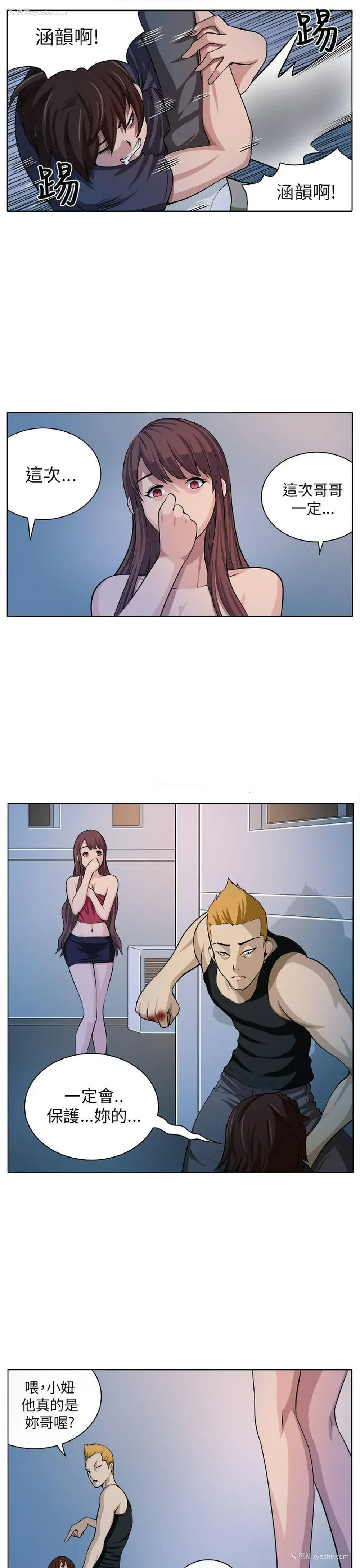 11P - 圈套
