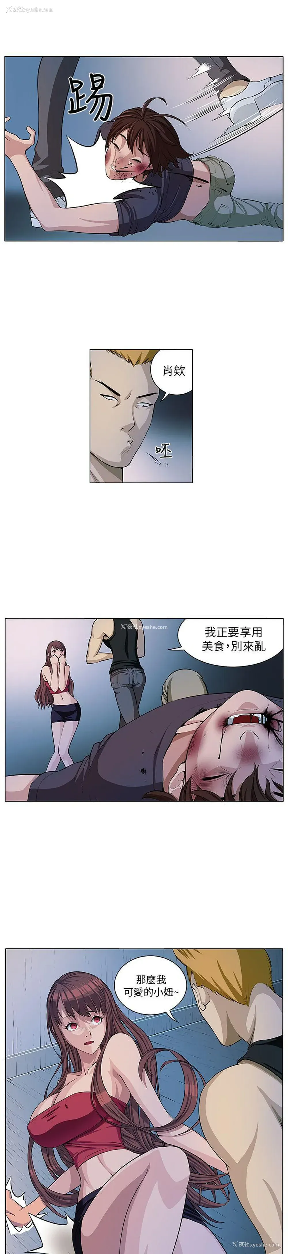 13P - 圈套