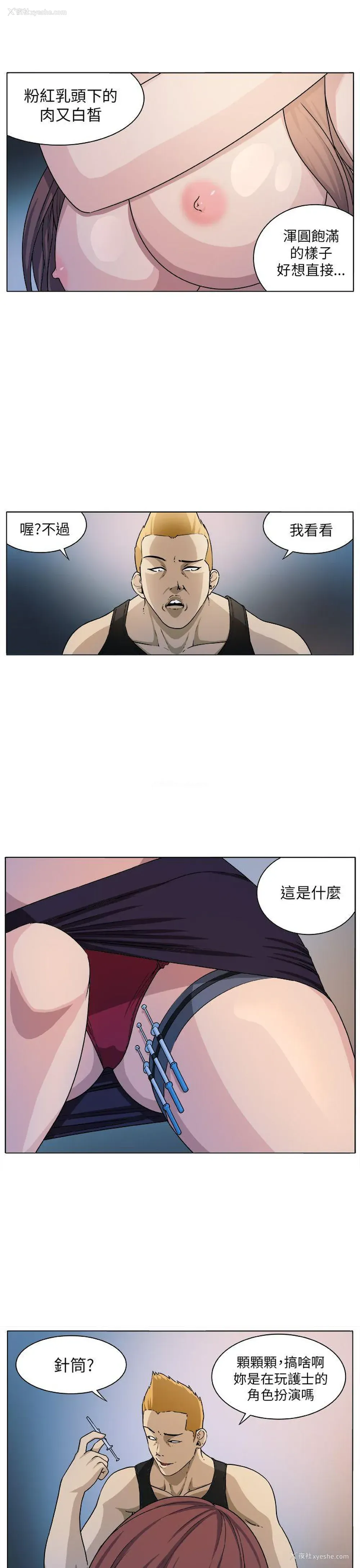 17P - 圈套