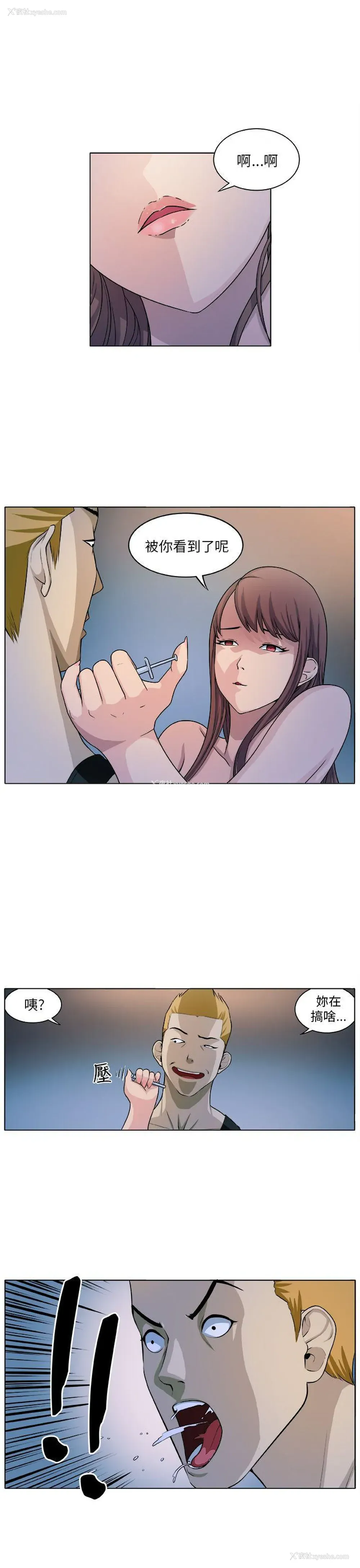19P - 圈套