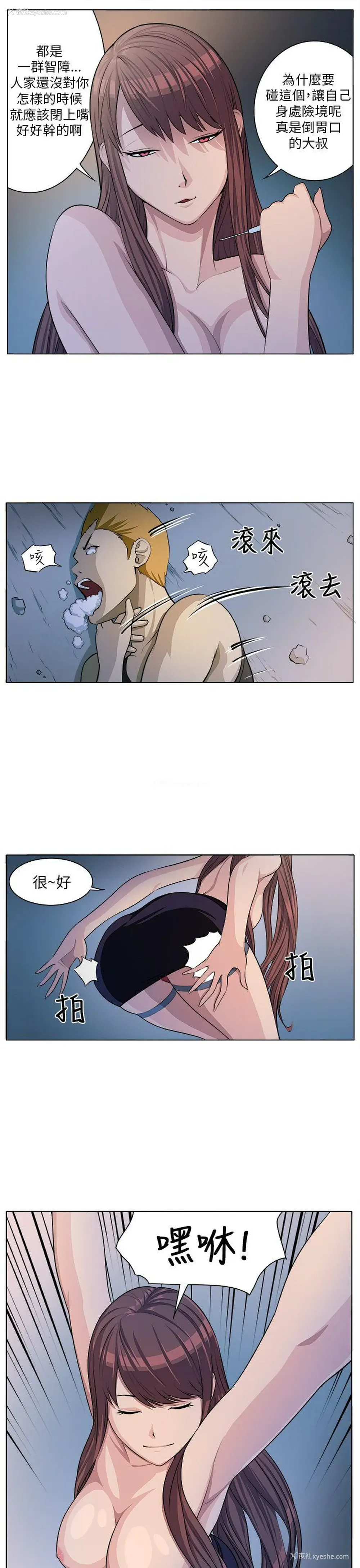 21P - 圈套