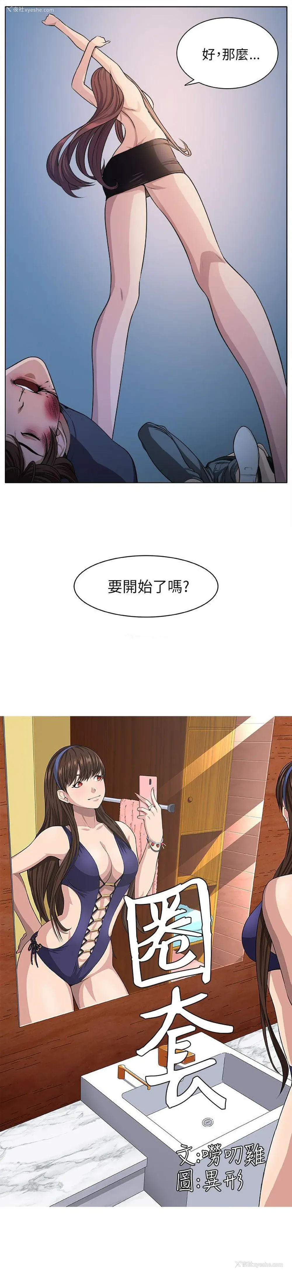 23P - 圈套
