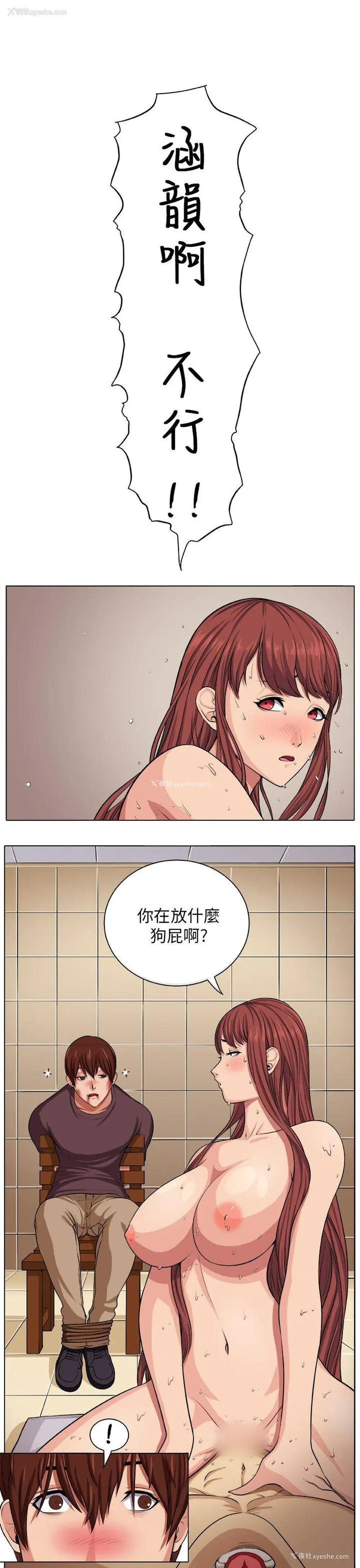 29P - 圈套