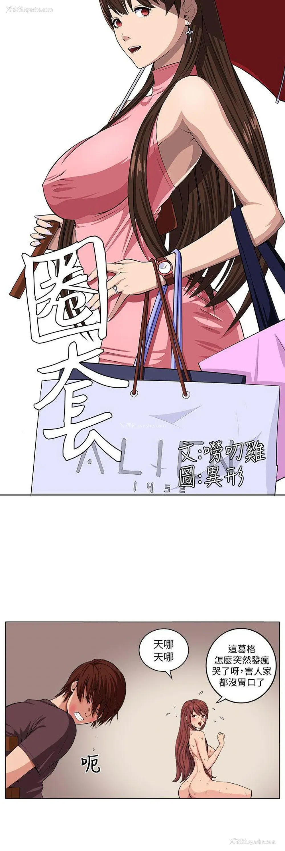 10P - 圈套