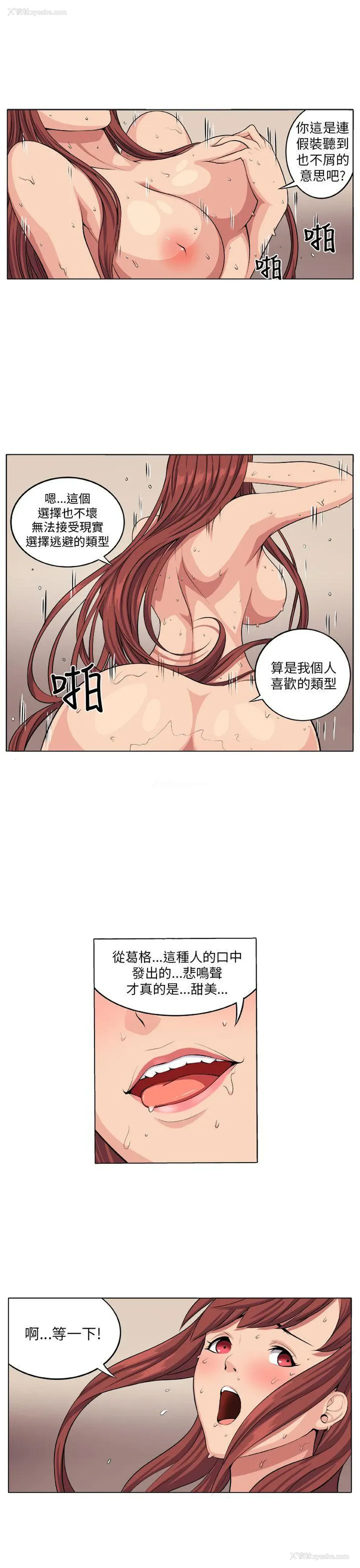 13P - 圈套