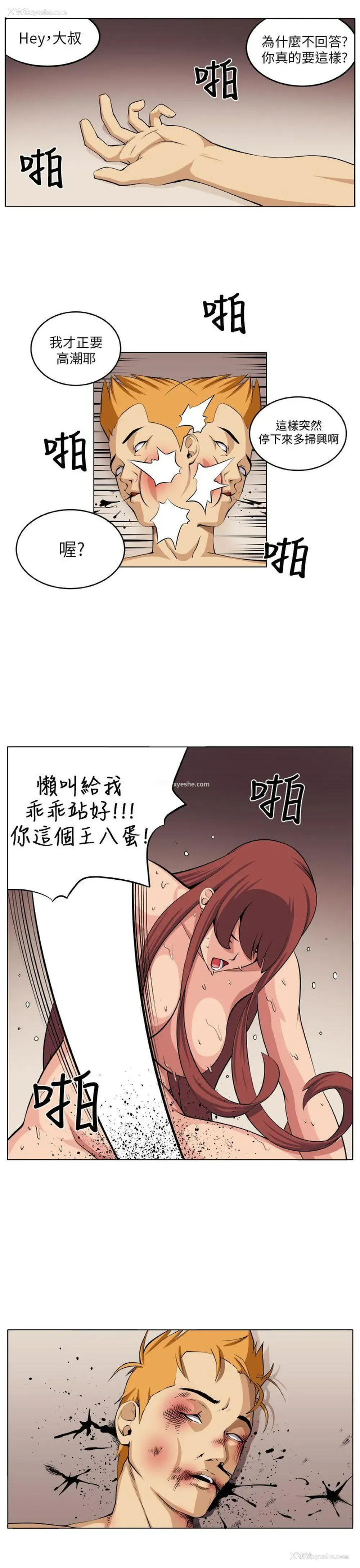 19P - 圈套