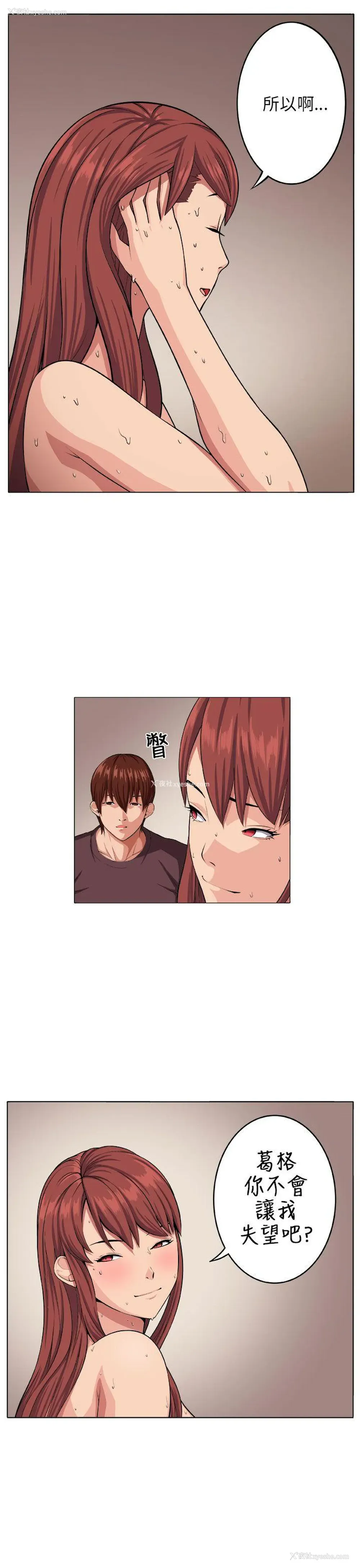 22P - 圈套
