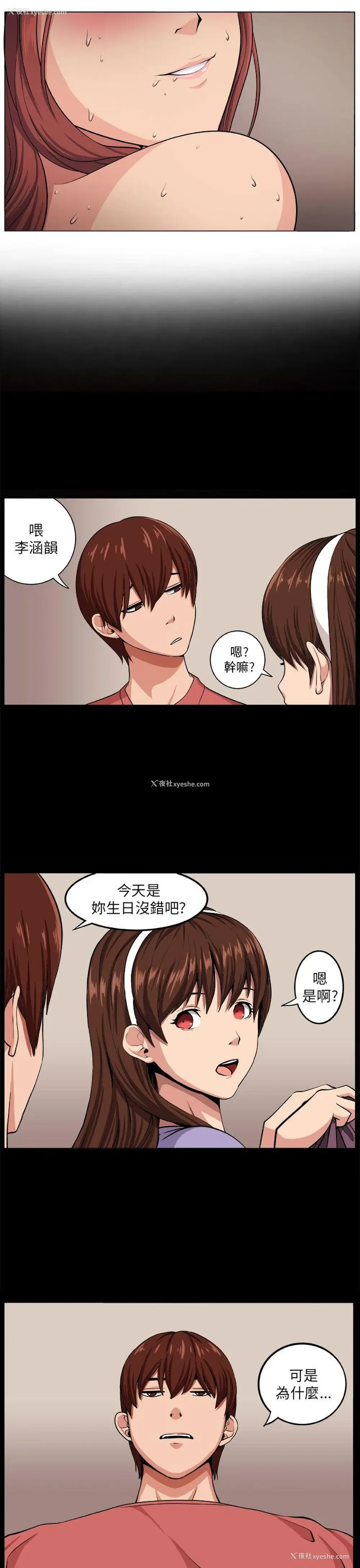 3P - 圈套