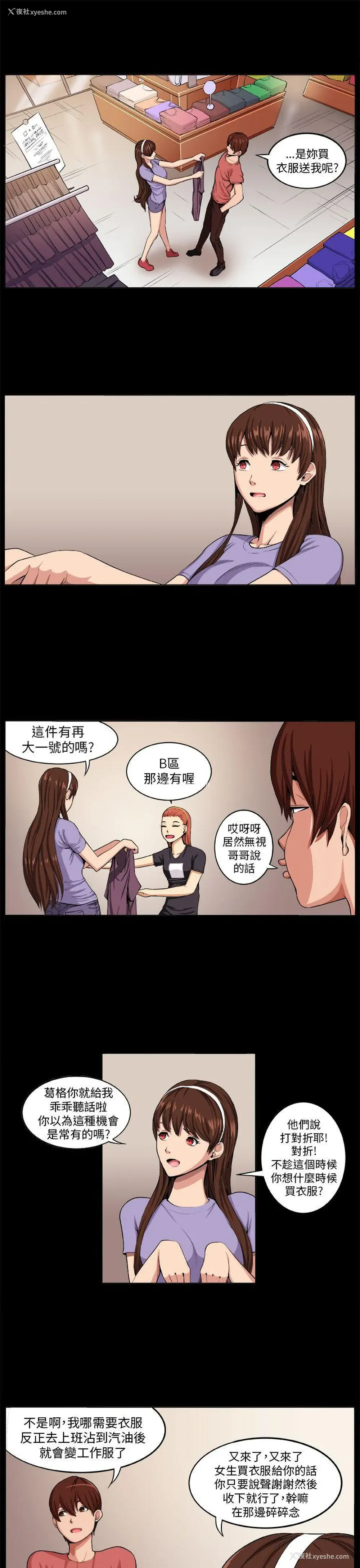 5P - 圈套