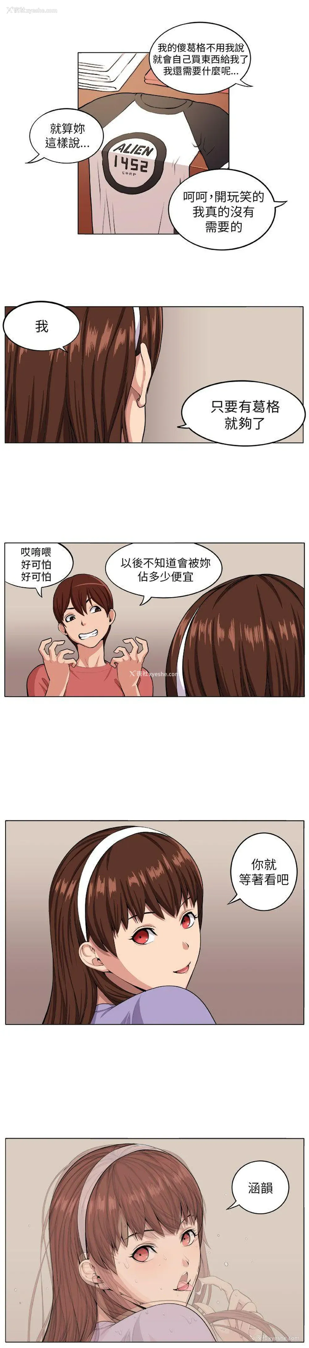 7P - 圈套