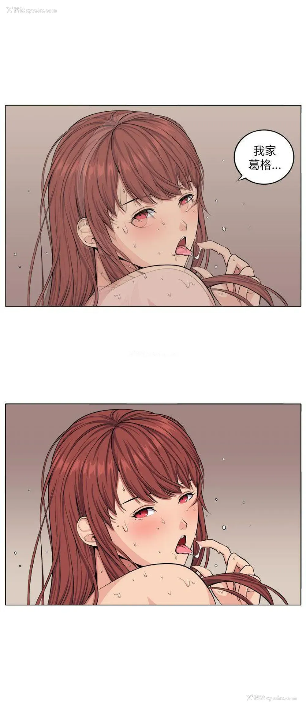 8P - 圈套