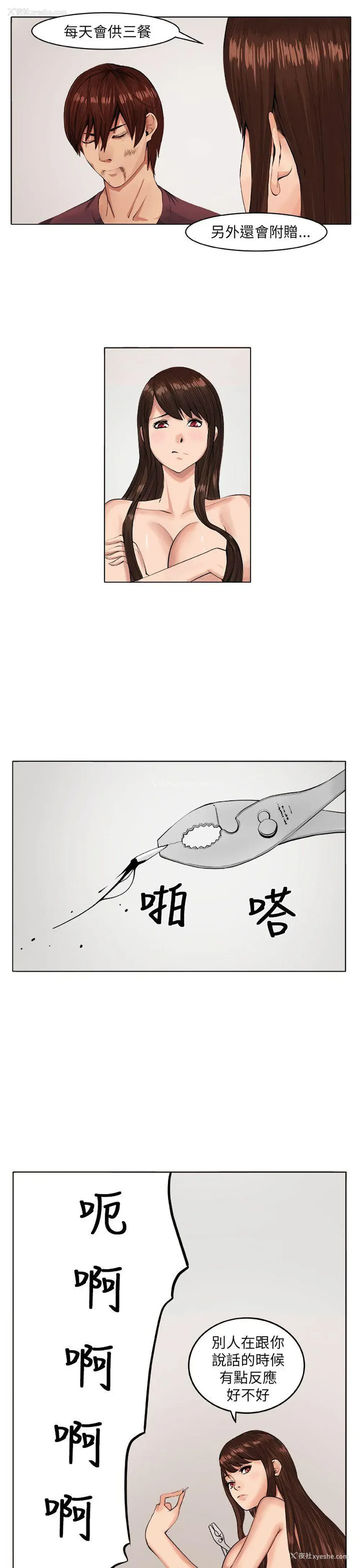 10P - 圈套