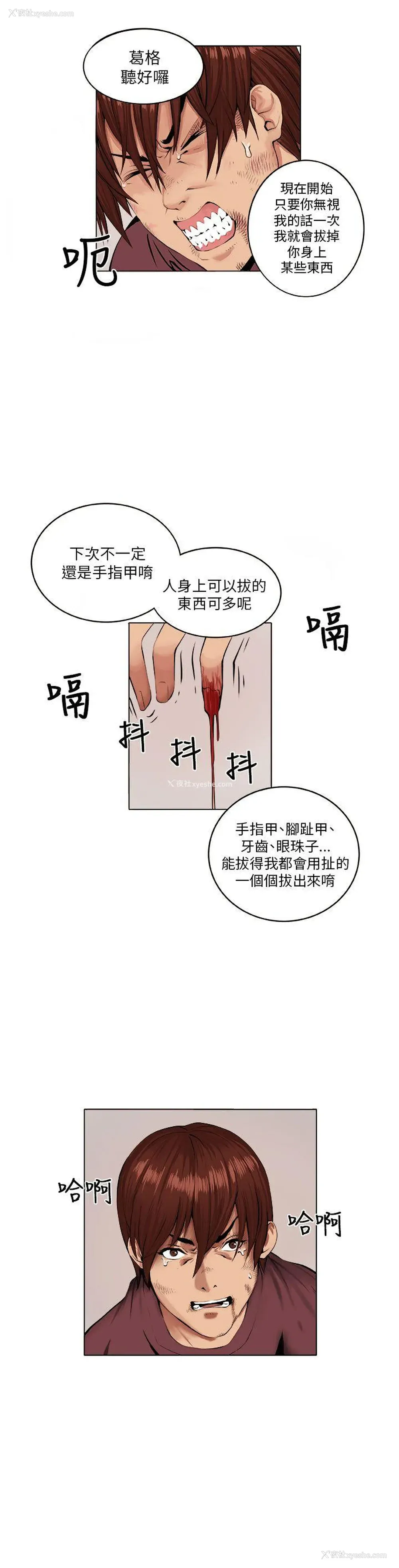 12P - 圈套