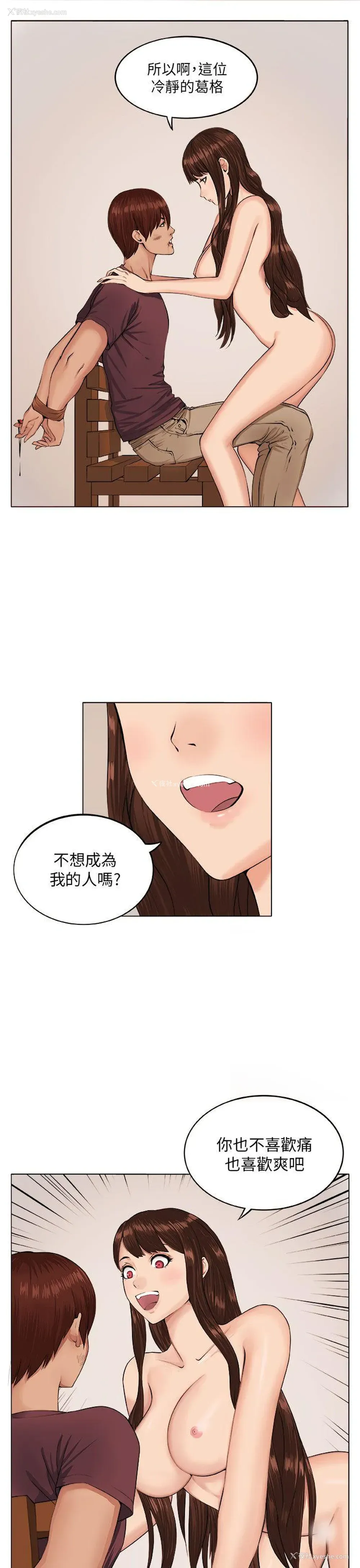 13P - 圈套