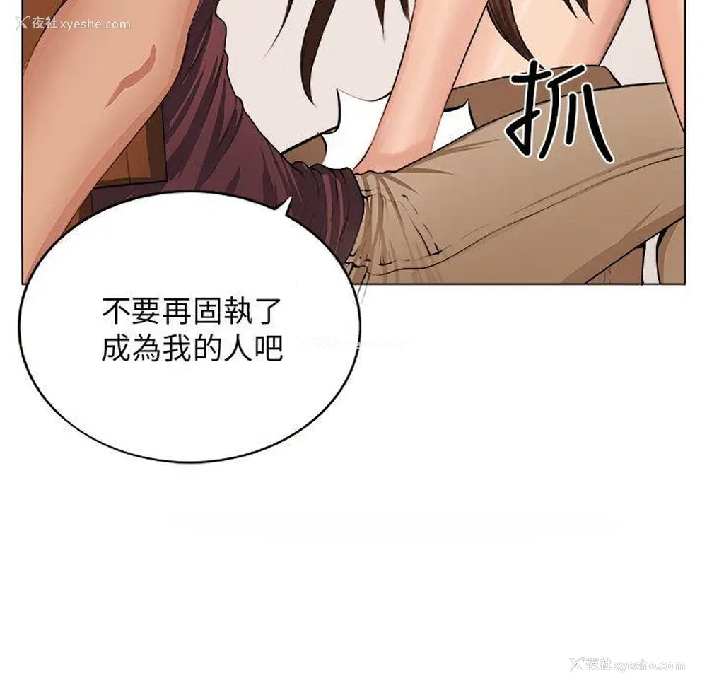 14P - 圈套