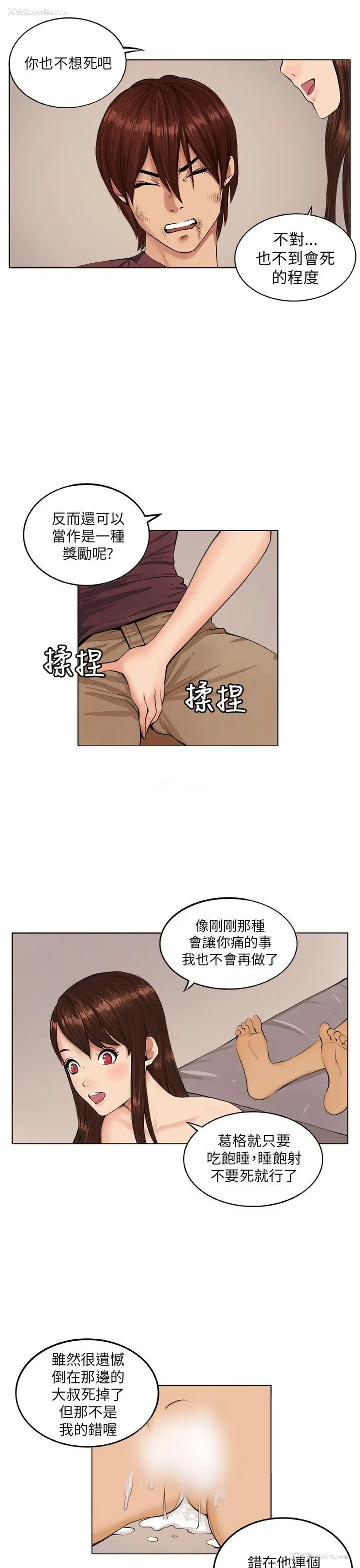 15P - 圈套