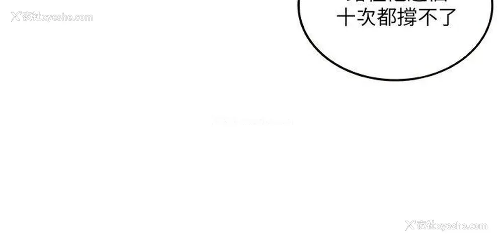 16P - 圈套