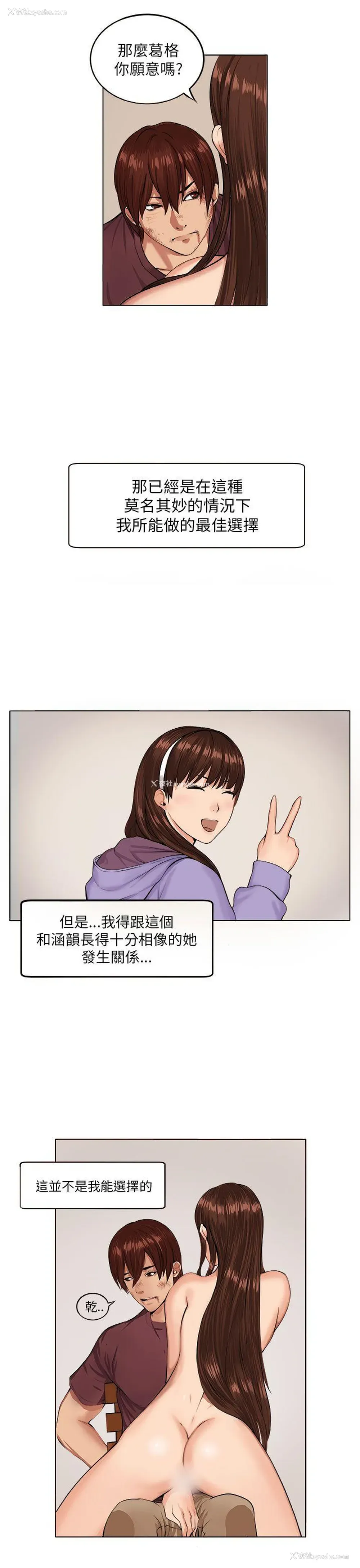 18P - 圈套
