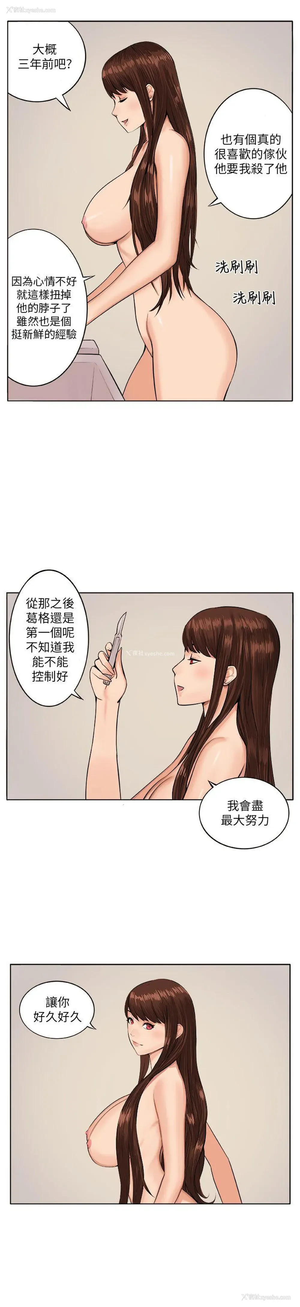 22P - 圈套
