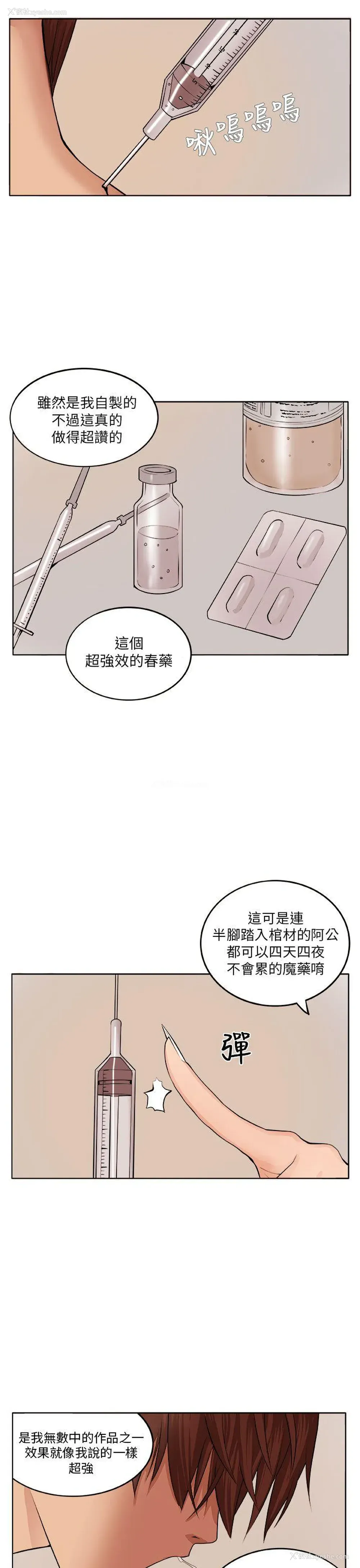27P - 圈套