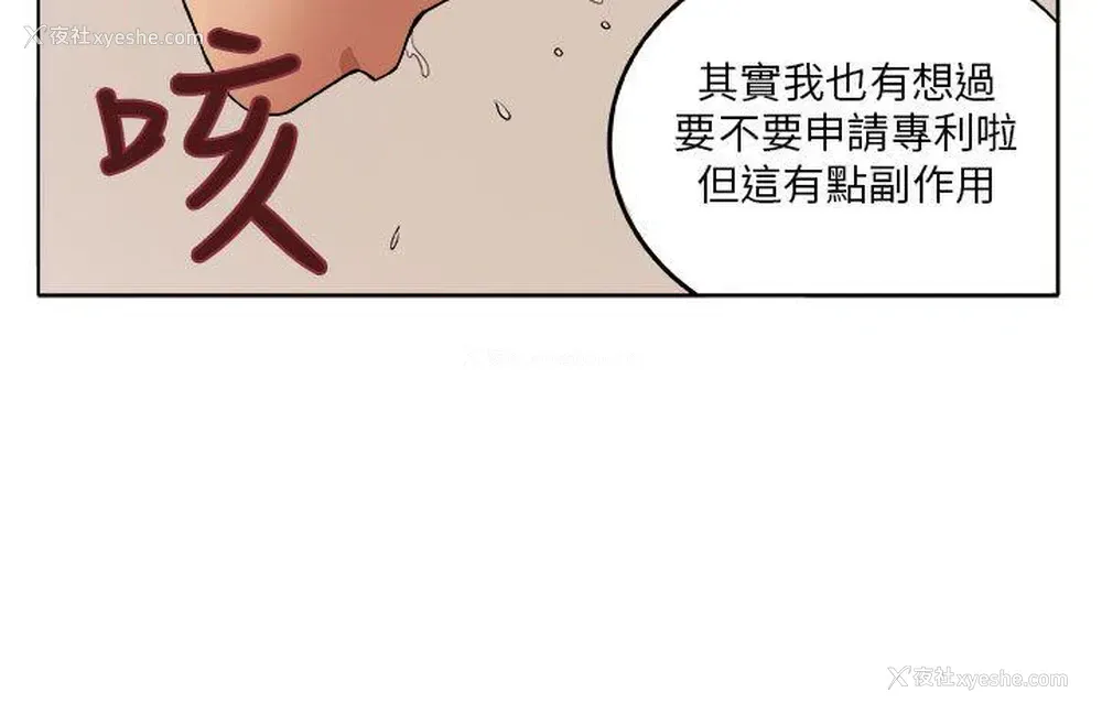 28P - 圈套