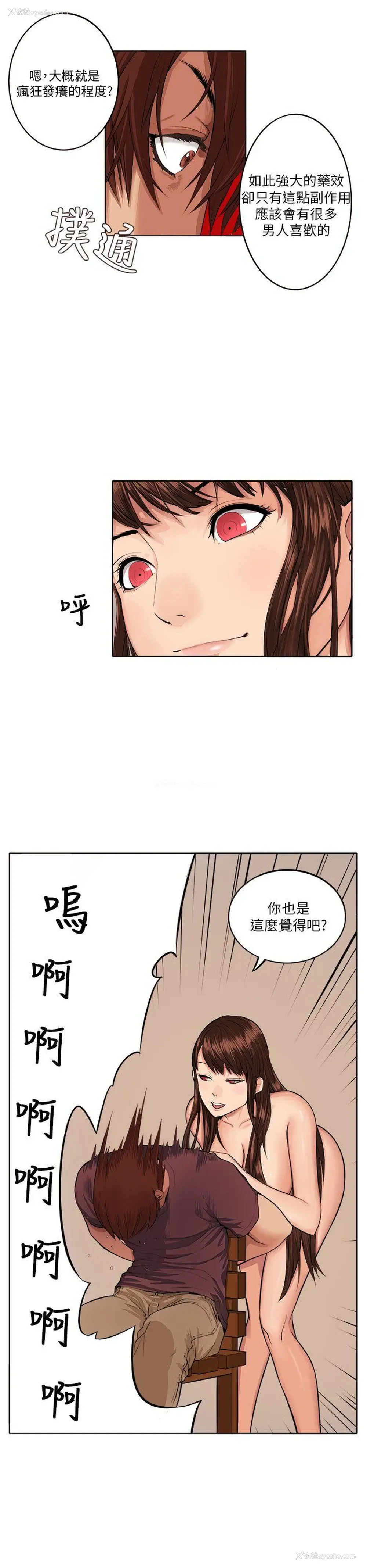 29P - 圈套