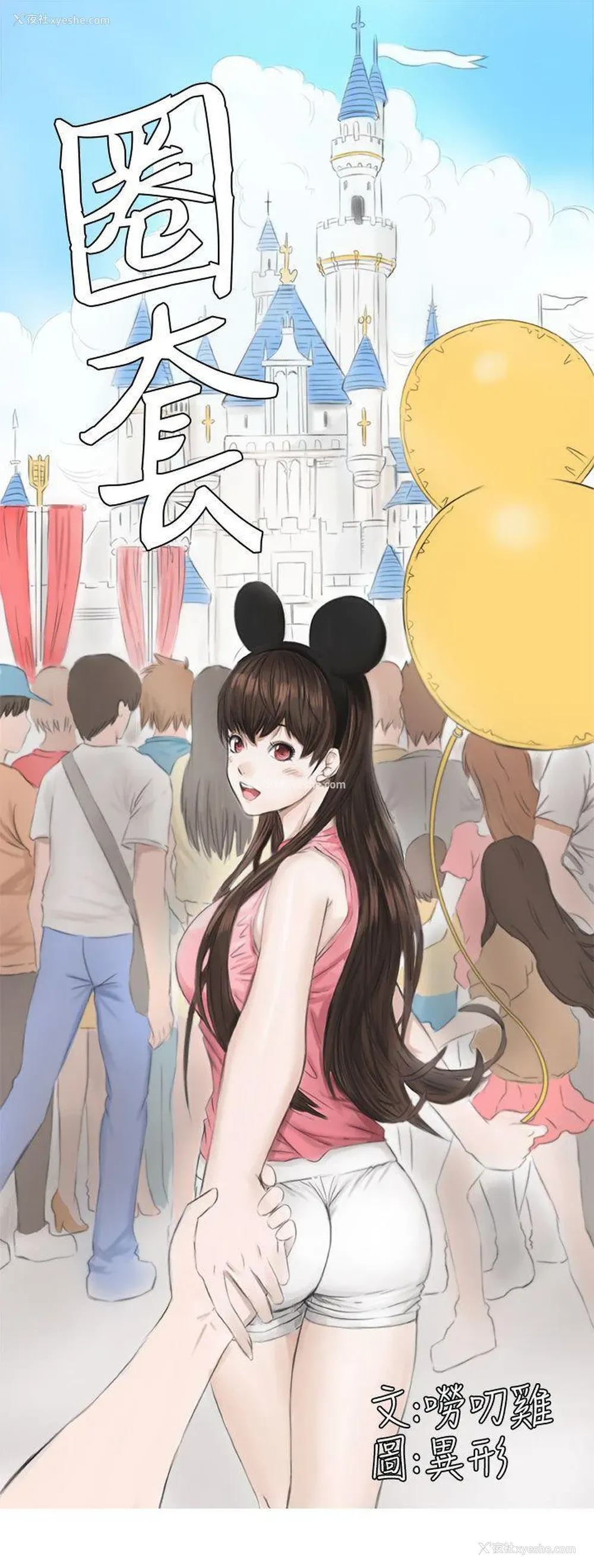 30P - 圈套