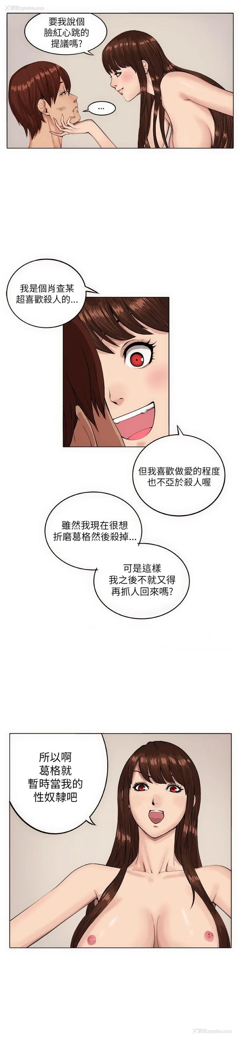 9P - 圈套
