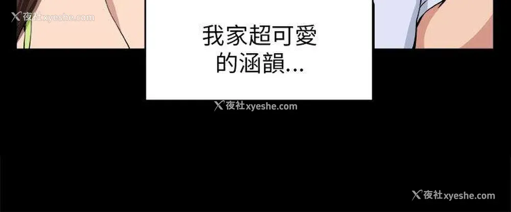 17P - 圈套