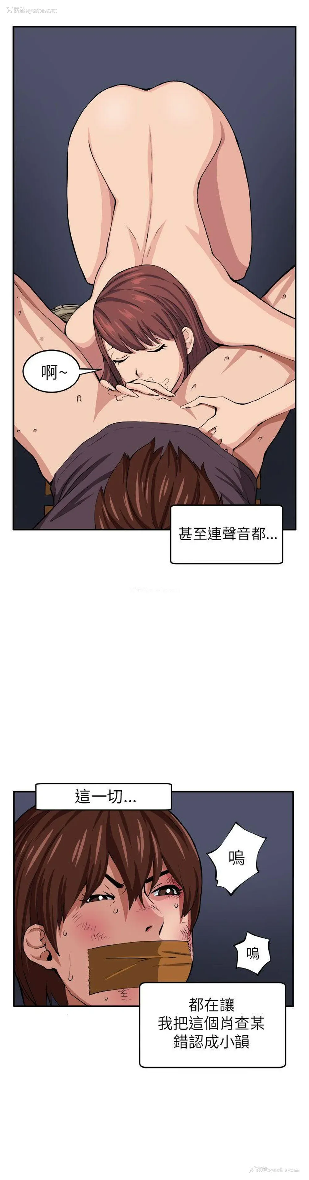 21P - 圈套