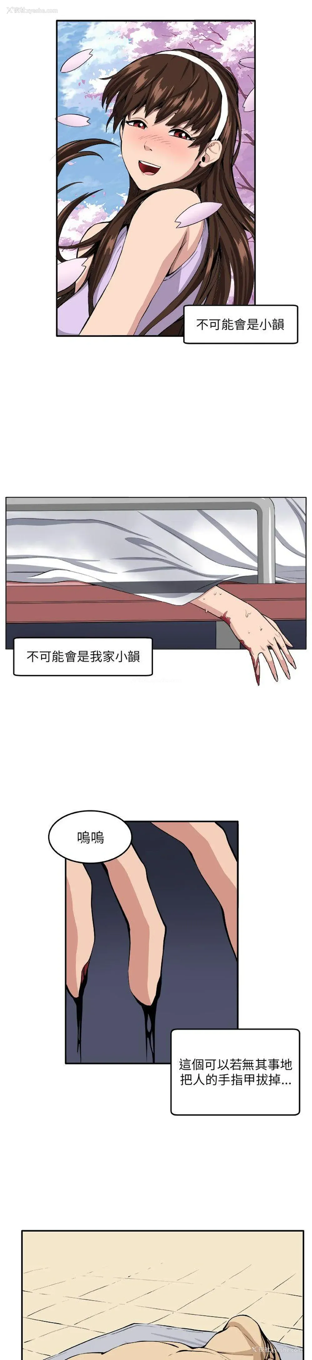22P - 圈套