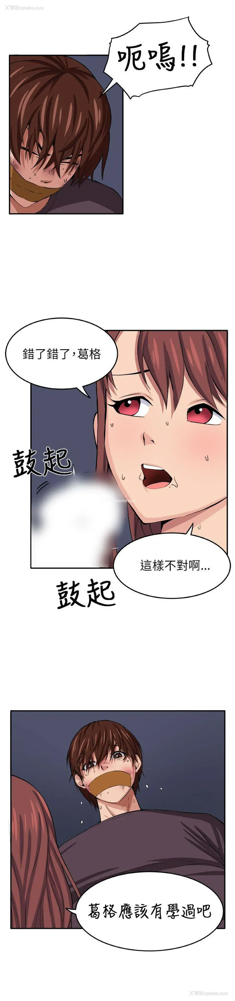 28P - 圈套