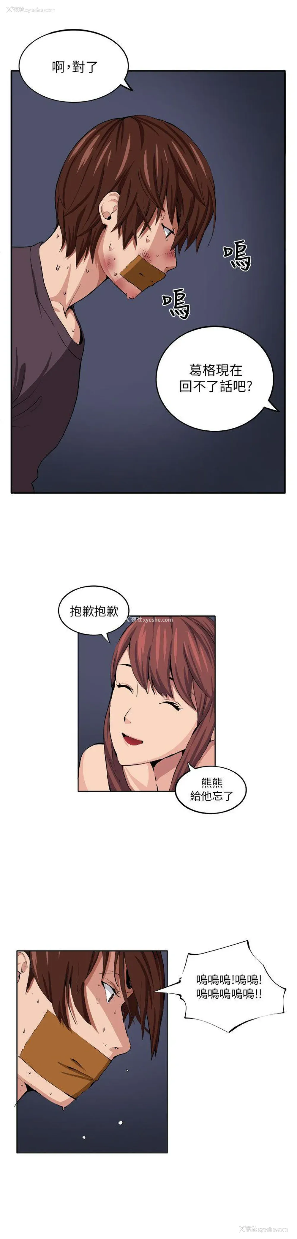 6P - 圈套