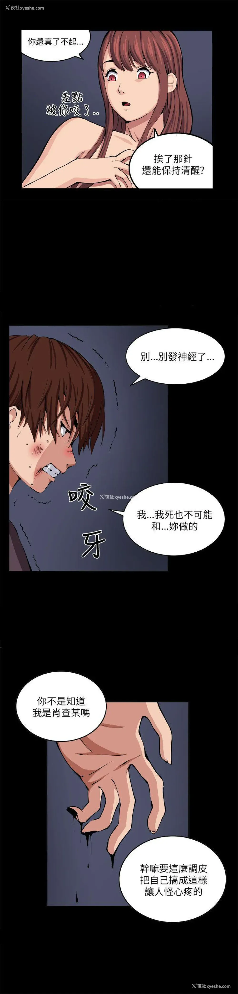 8P - 圈套