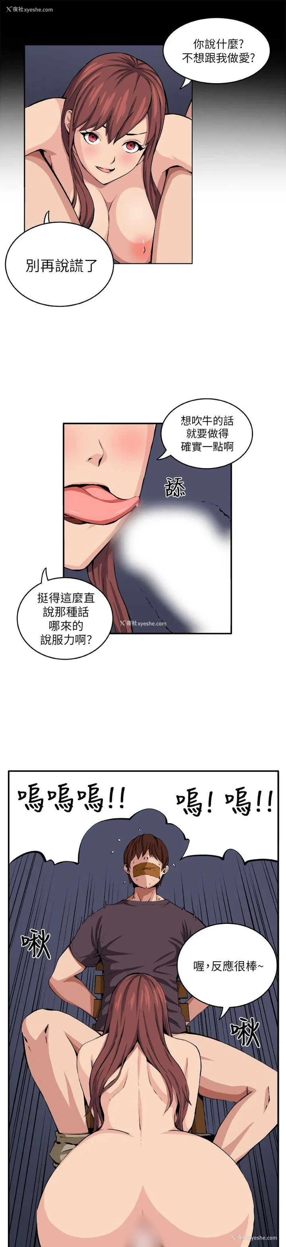 9P - 圈套