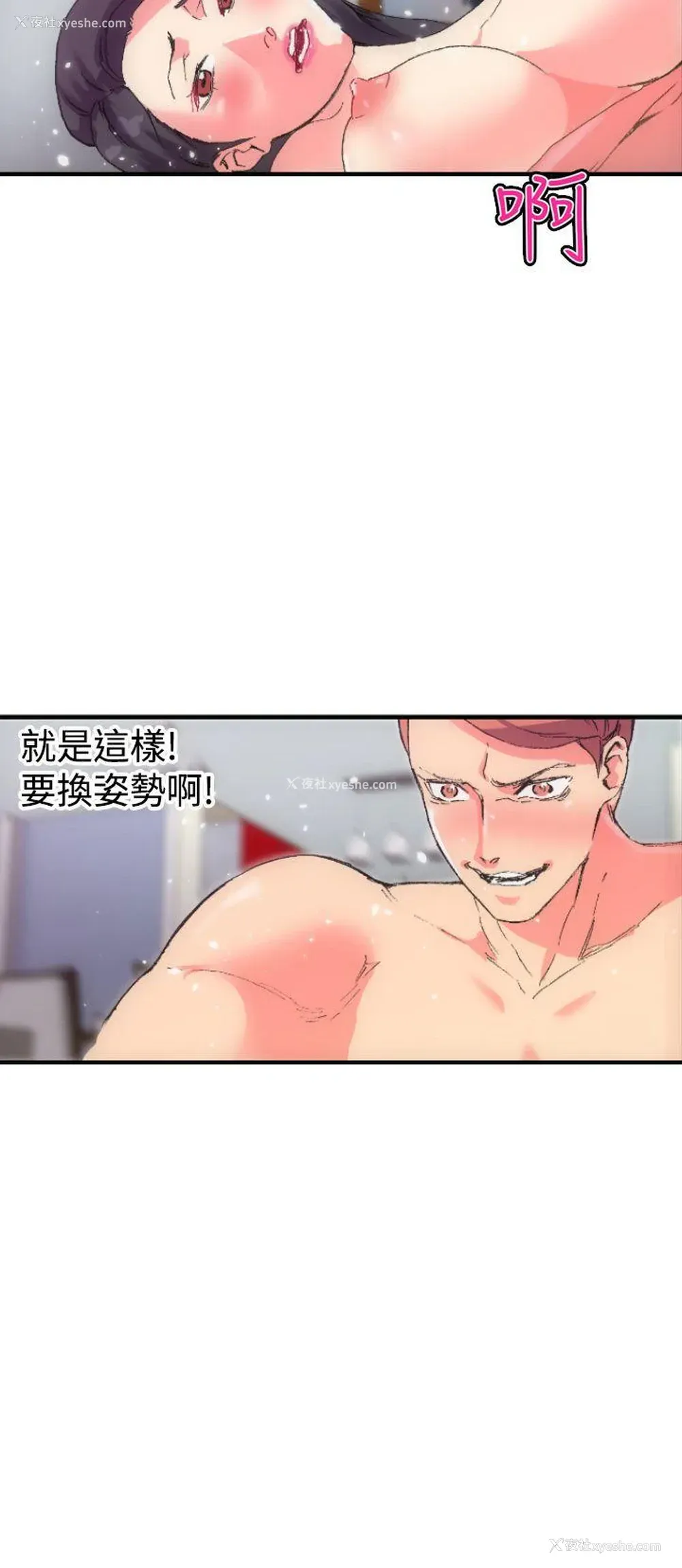 10P - 幻想中的她