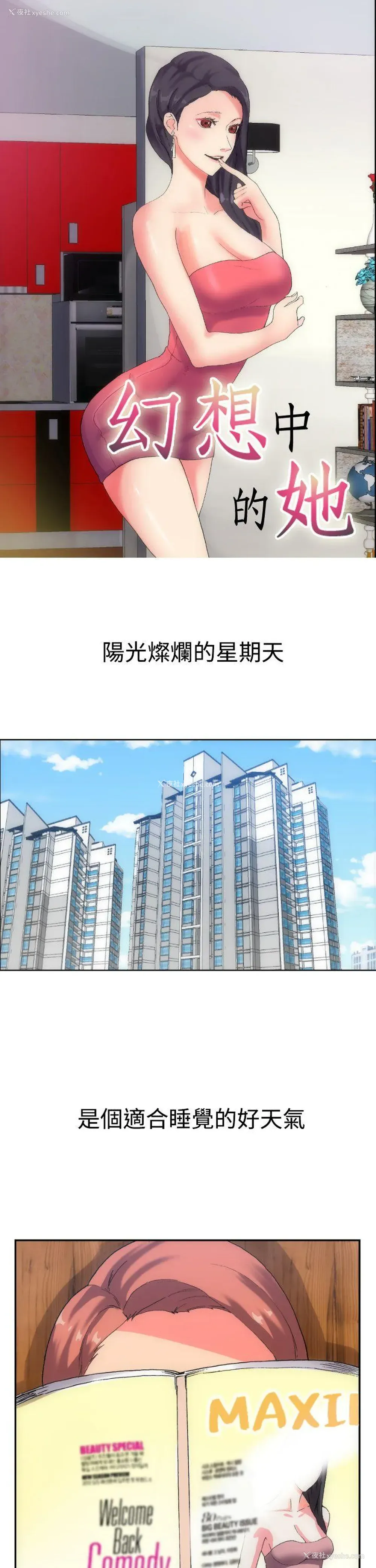 1P - 幻想中的她