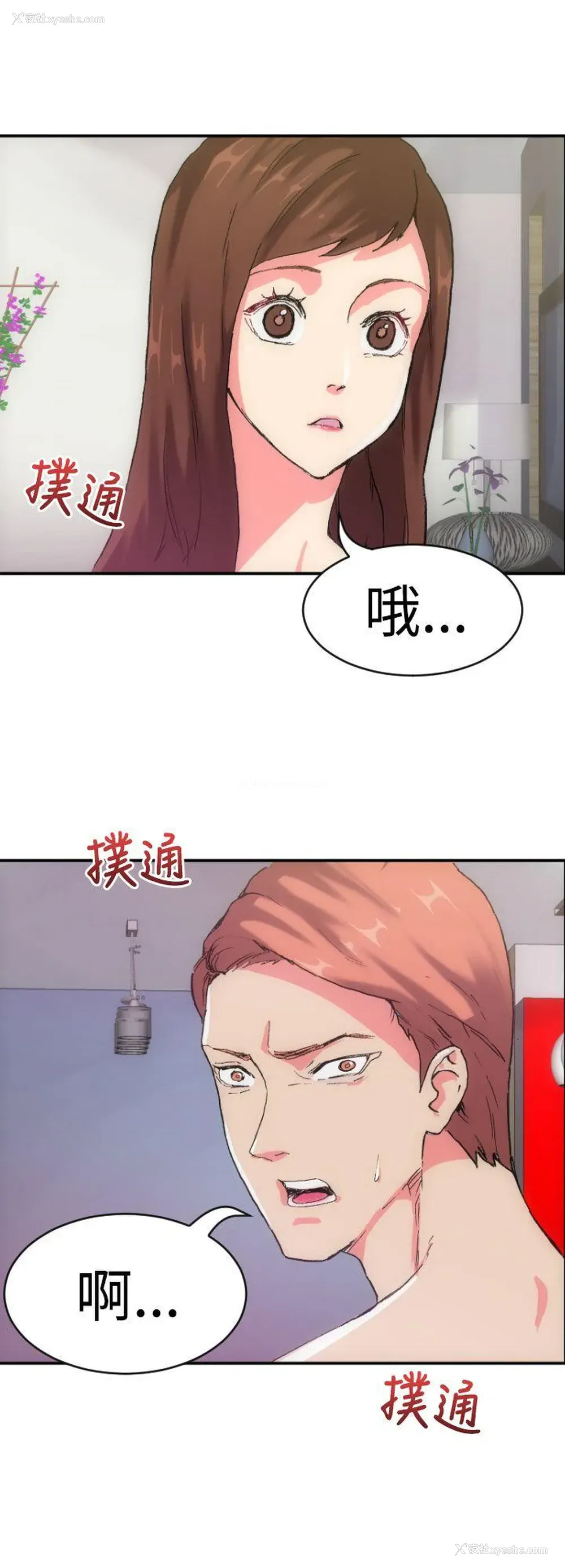 20P - 幻想中的她
