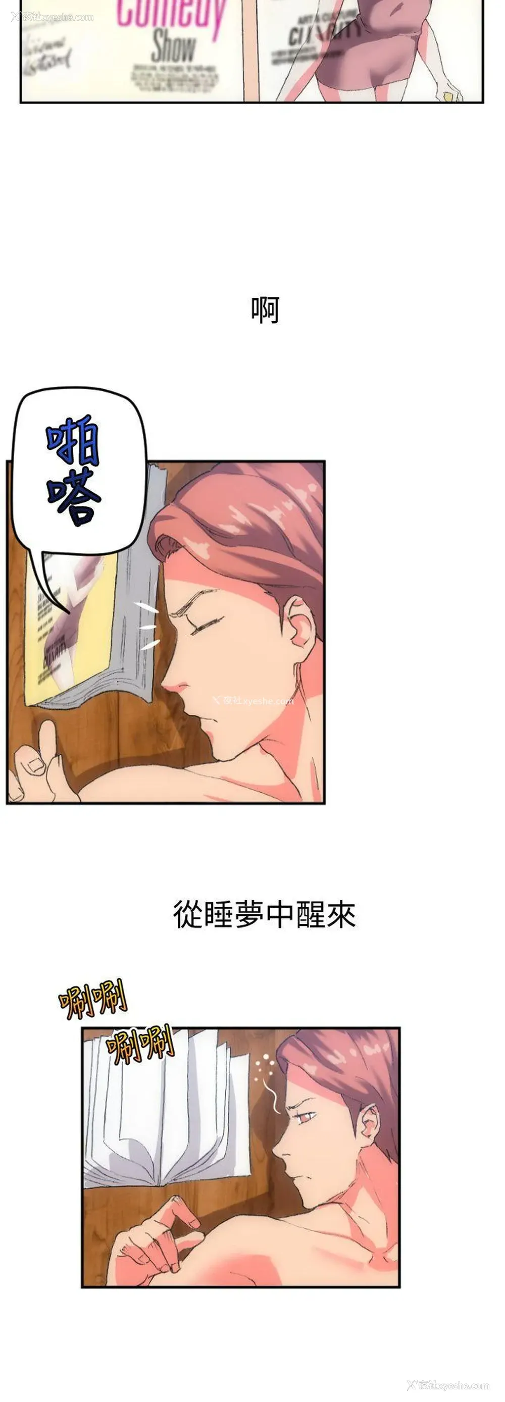 2P - 幻想中的她