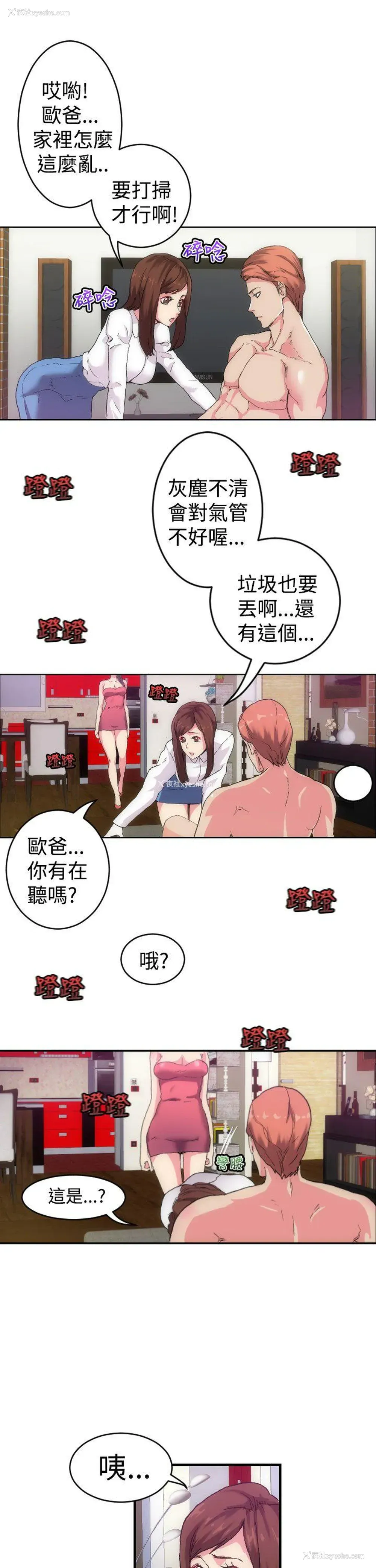 25P - 幻想中的她
