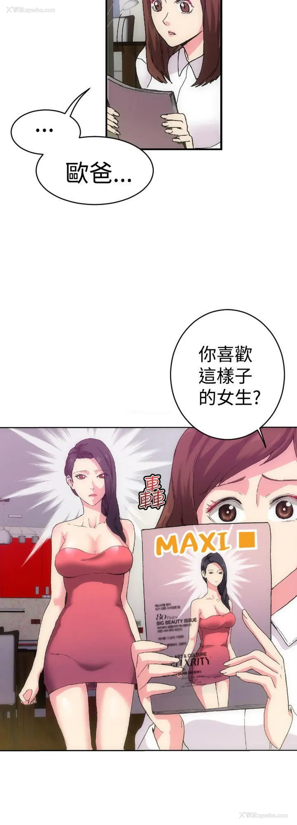26P - 幻想中的她