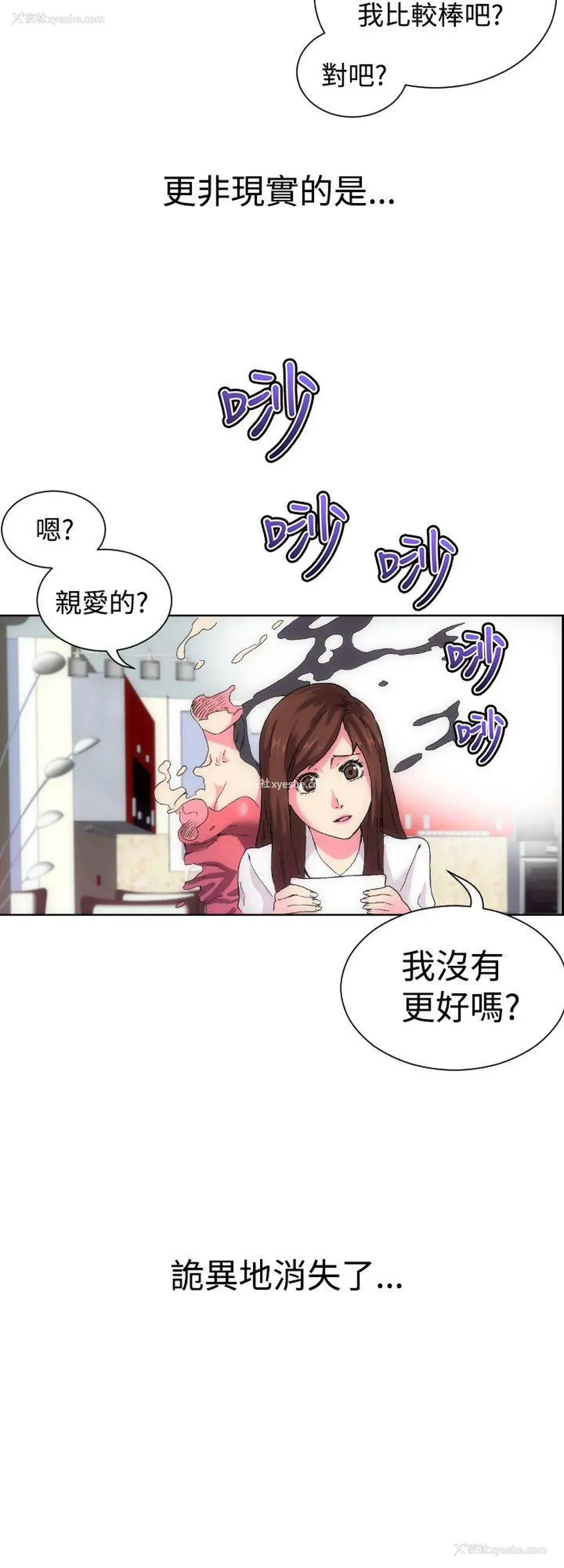 28P - 幻想中的她